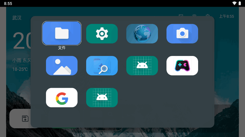 小柚桌面apk v1.1