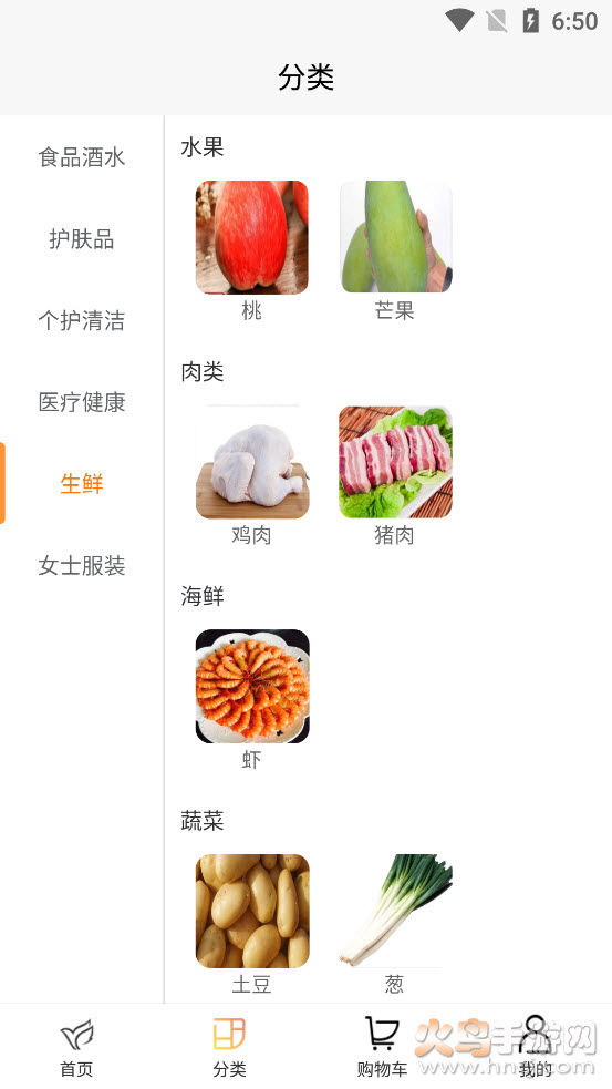 众鸟云商app v1.0.0