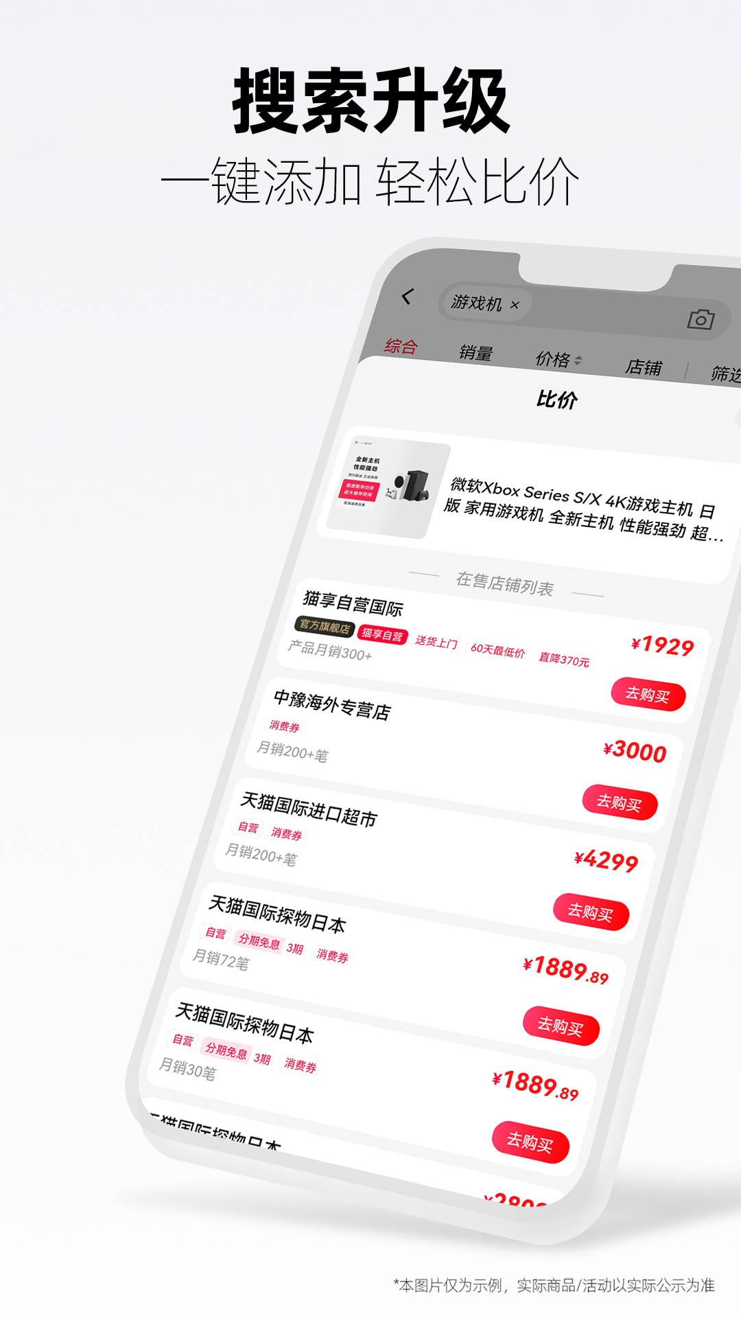 手机天猫app官方下载 v15.71.0