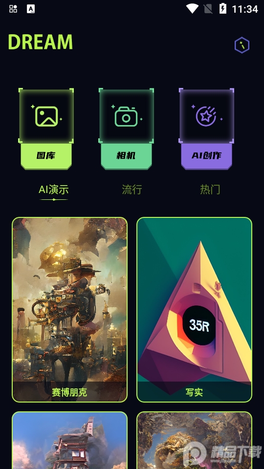 AI画画秘密花园app v1.0
