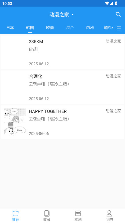 芝士漫画去广告版 v2.6.5安卓版 vv2.6.5