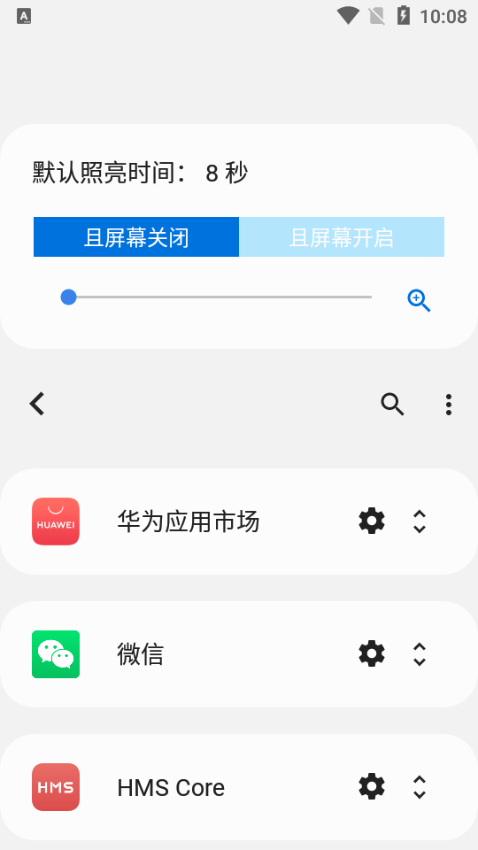 Always On Edge最新版免费 v8.6.7