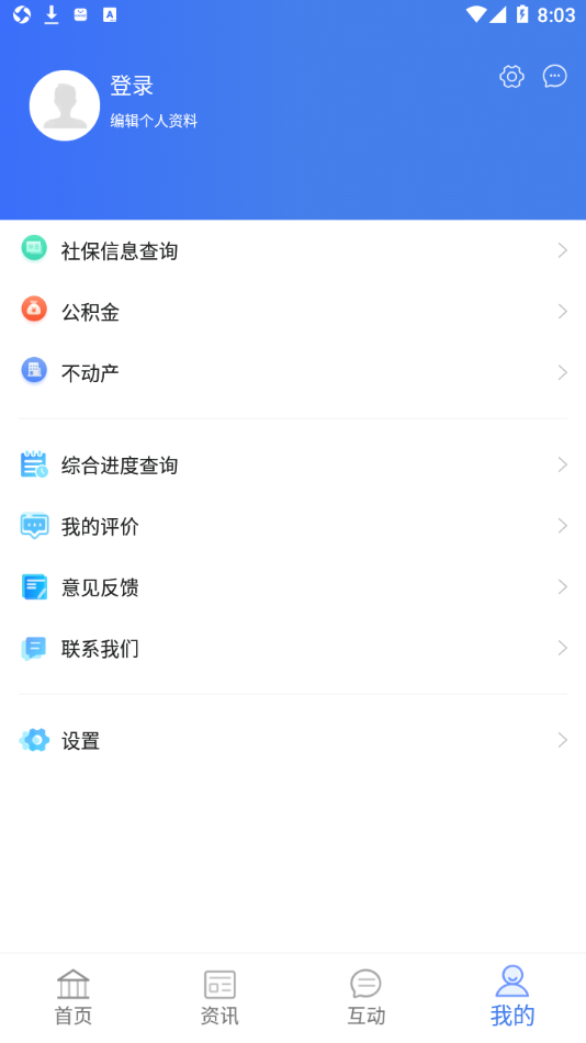 爱山东・爱淄博app v1.2.3