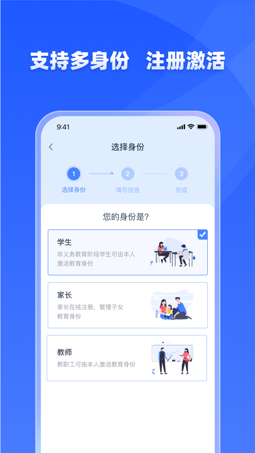学有优教全国中小学管理服务平台客户端 v1.9.7