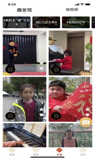 来点客户端 v4.4.8