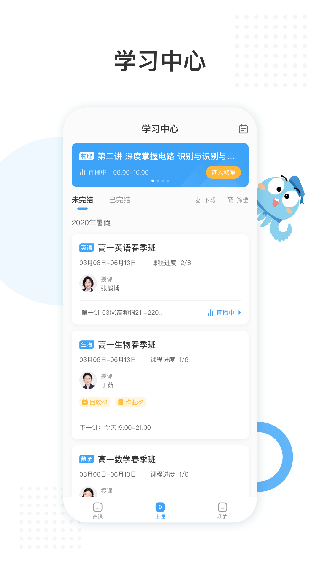 盐课堂app v5.6.4