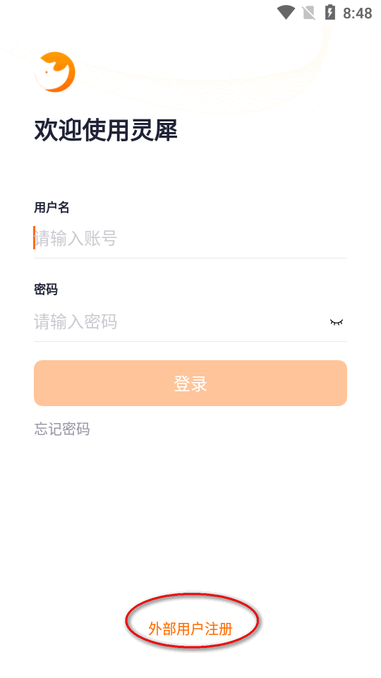 高途灵犀智慧办公软件
