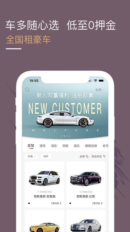 光速超跑app v3.36.1