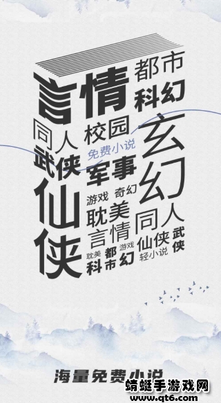 海棠文学城app最新版 1.2.1安卓客户端 v1.2.1