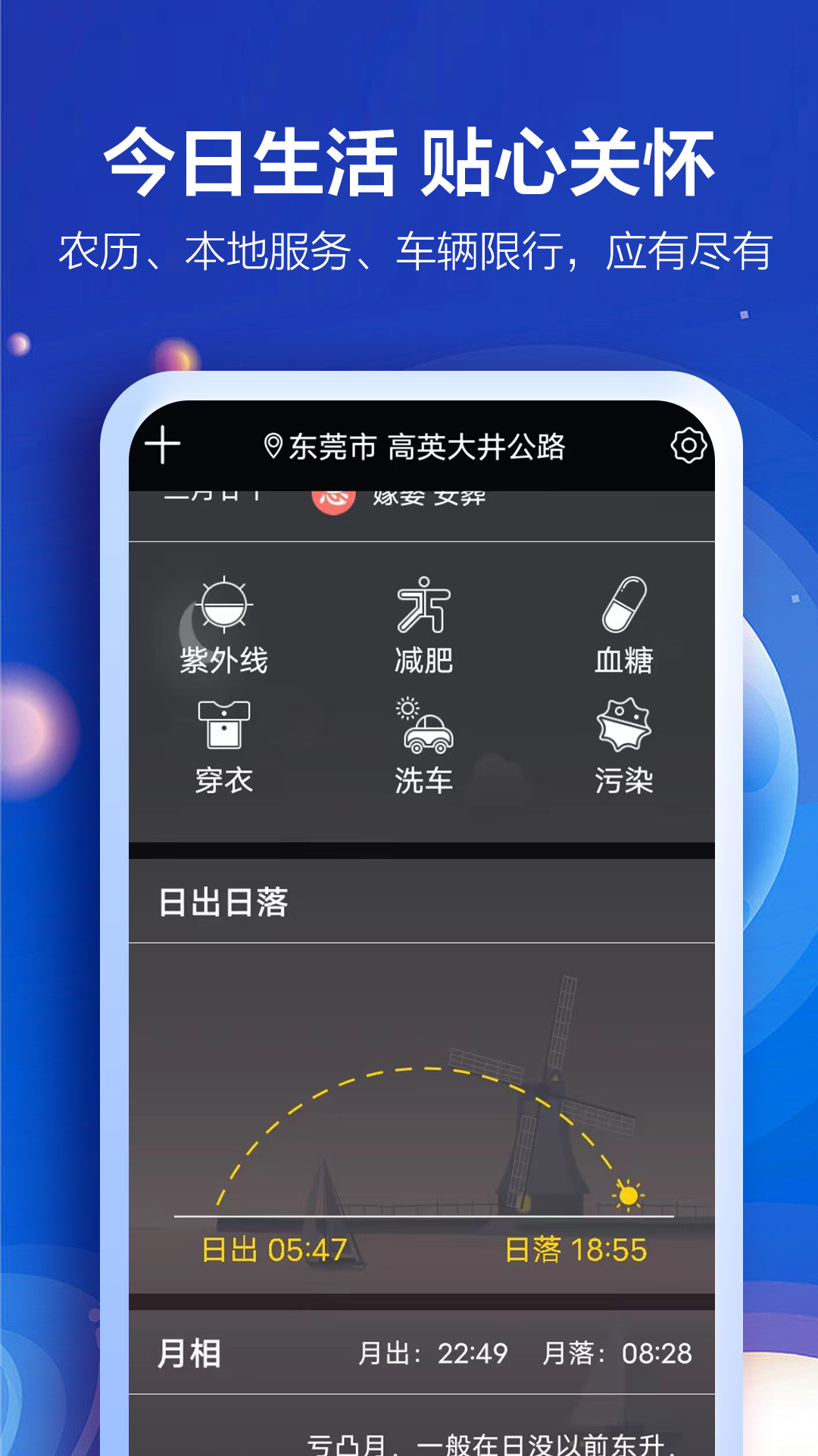 知趣天气官方版 v2.9.5