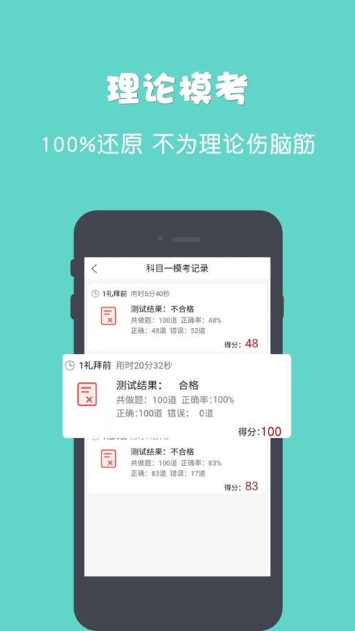 驾所通app下载安装 v3.0.20