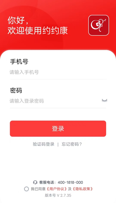 约约康软件 v2.8.21