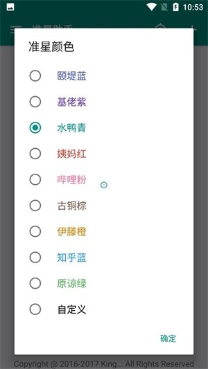 狙击准星助手免费 3.4最新版 v3.4