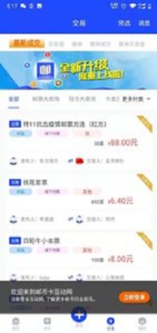 互动网app v1.0