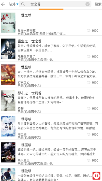 小书亭免费换源(改名小书免费换源) 1.0.4安卓版 v1.0.4