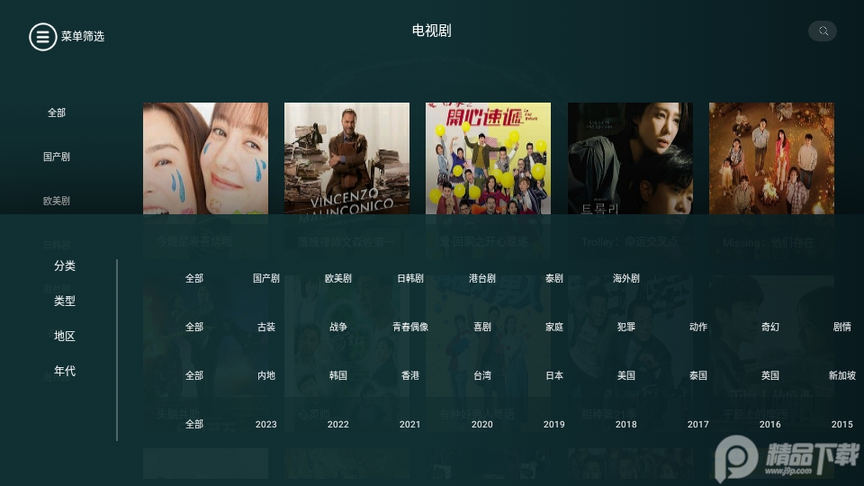 太极影视tv版专业免费 v1.2.3