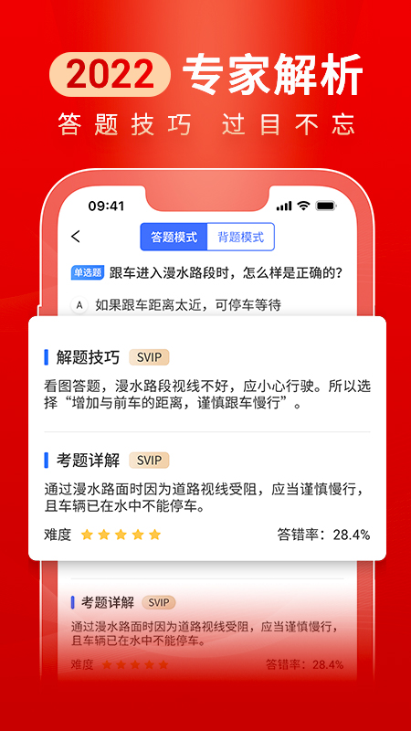 驾路通app v5.6.7