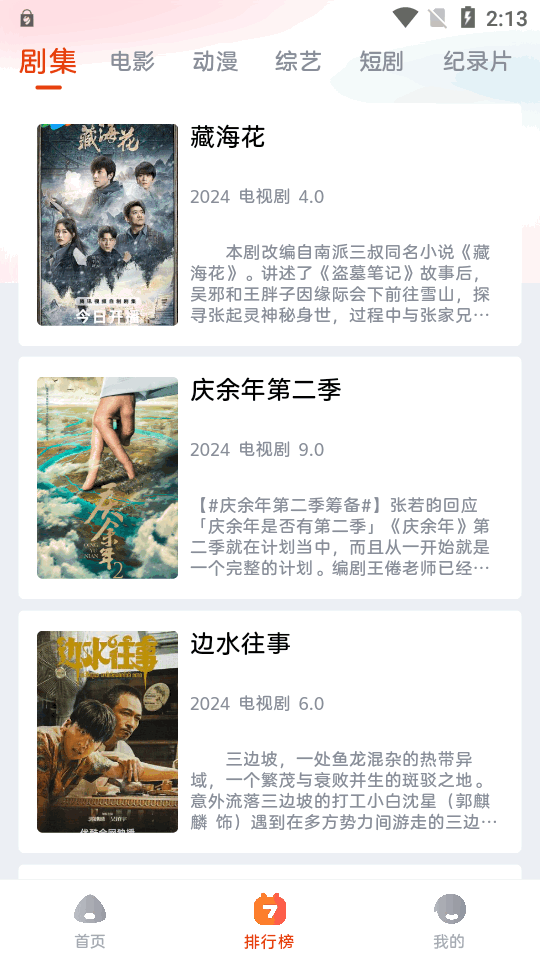 魔豆影视app v1.0.1