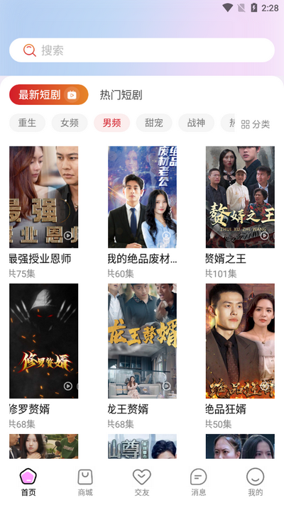 辣椒星球app最新版 v1.0.1