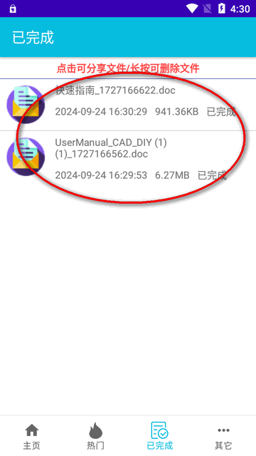pdf全能免费转换app最新版