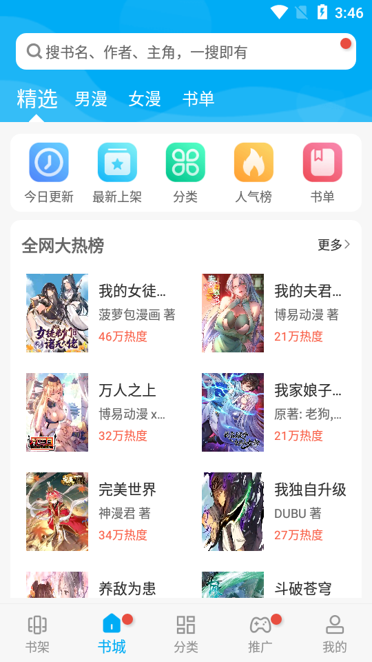 免费漫画软件免费版 v191.6.05.204