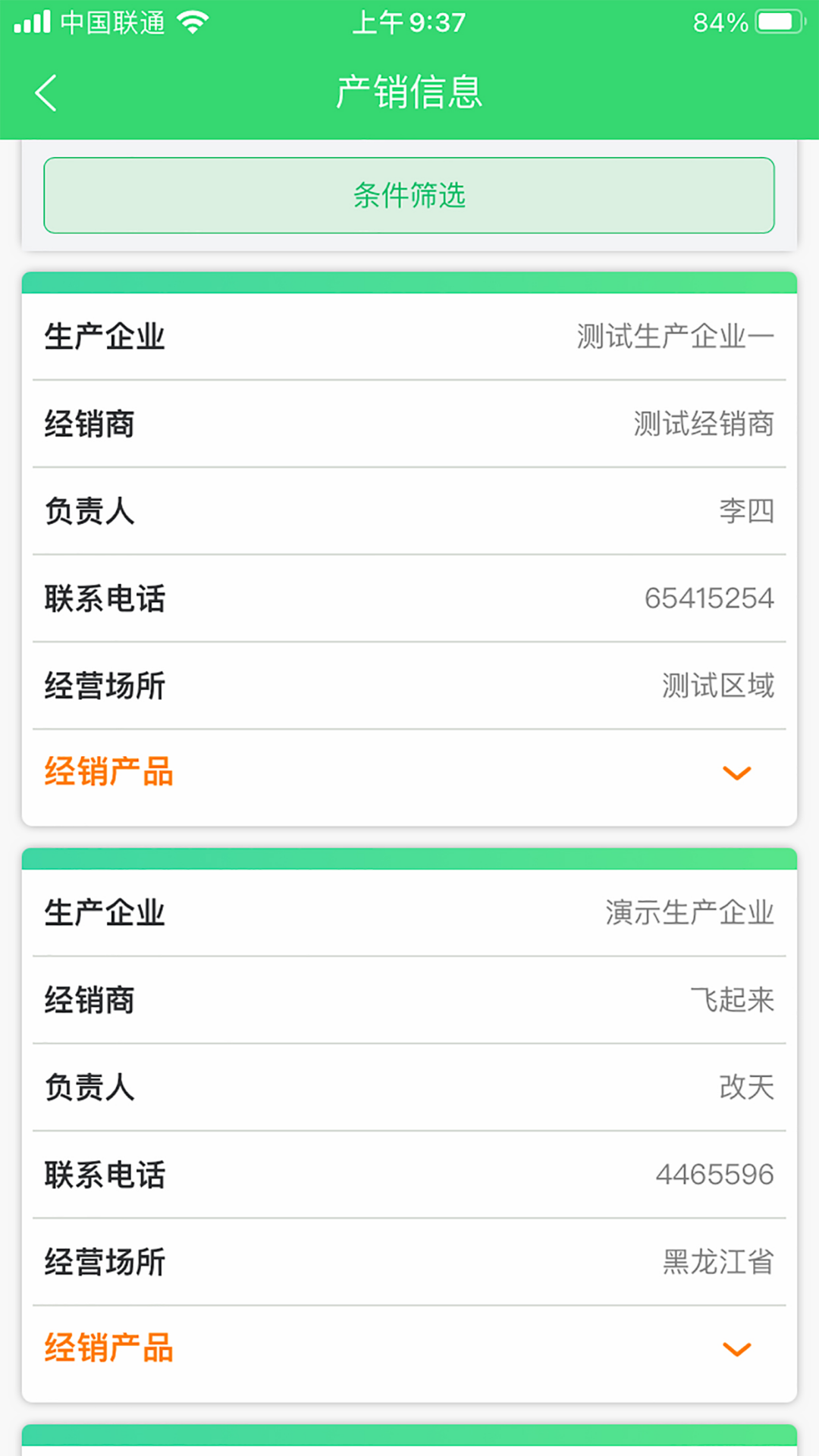 农机购置补贴官方版最新版 v1.1.57