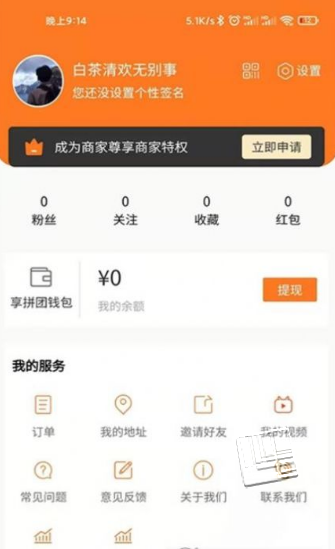 享拼团app v1.0.7
