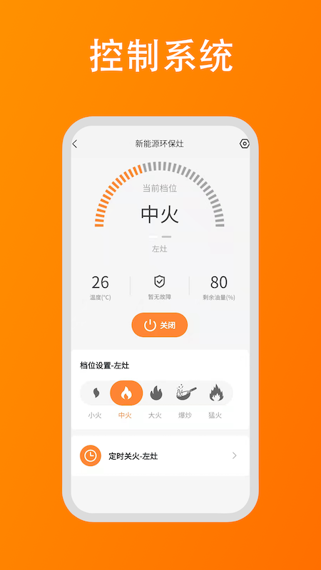 大杉智能app v1.0.1