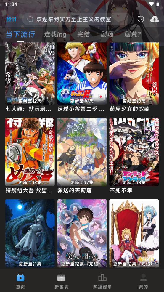 咕咕番官方app v4.0.2