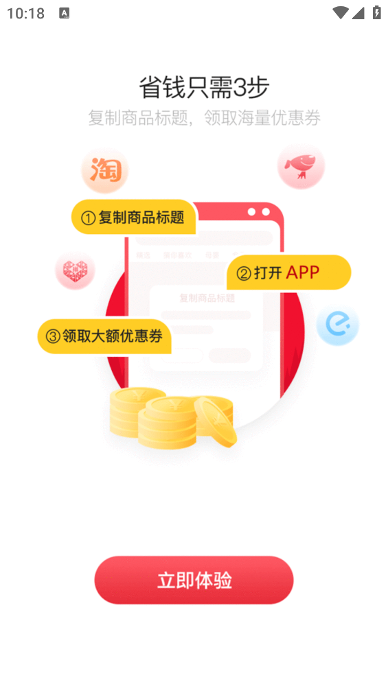 乐买买app v1.6.84