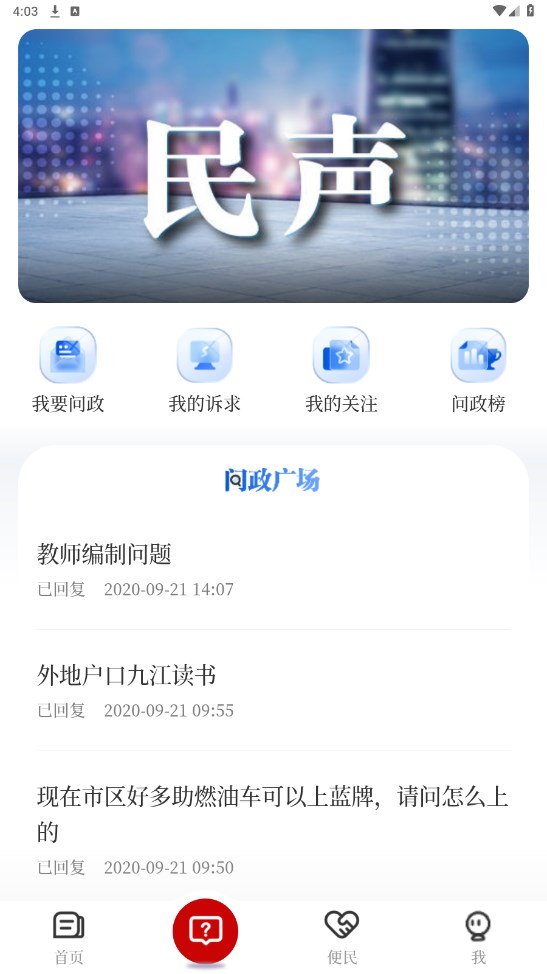 浔阳融媒官方版 4.02.02安卓版 v4.02.02