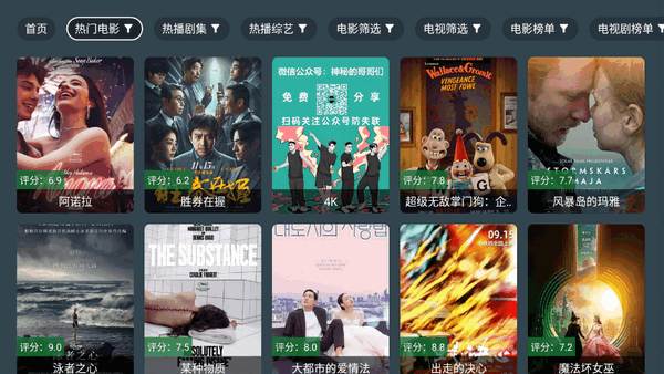 凌云之志电视盒子 v0.1