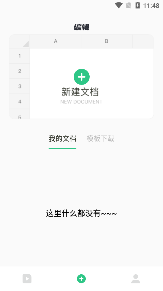 numbers表格 app v2.2