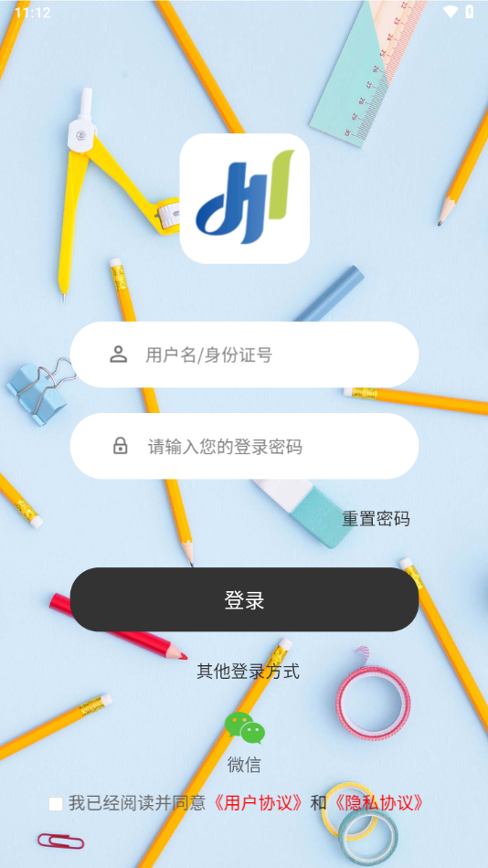 豫师训app v2.3