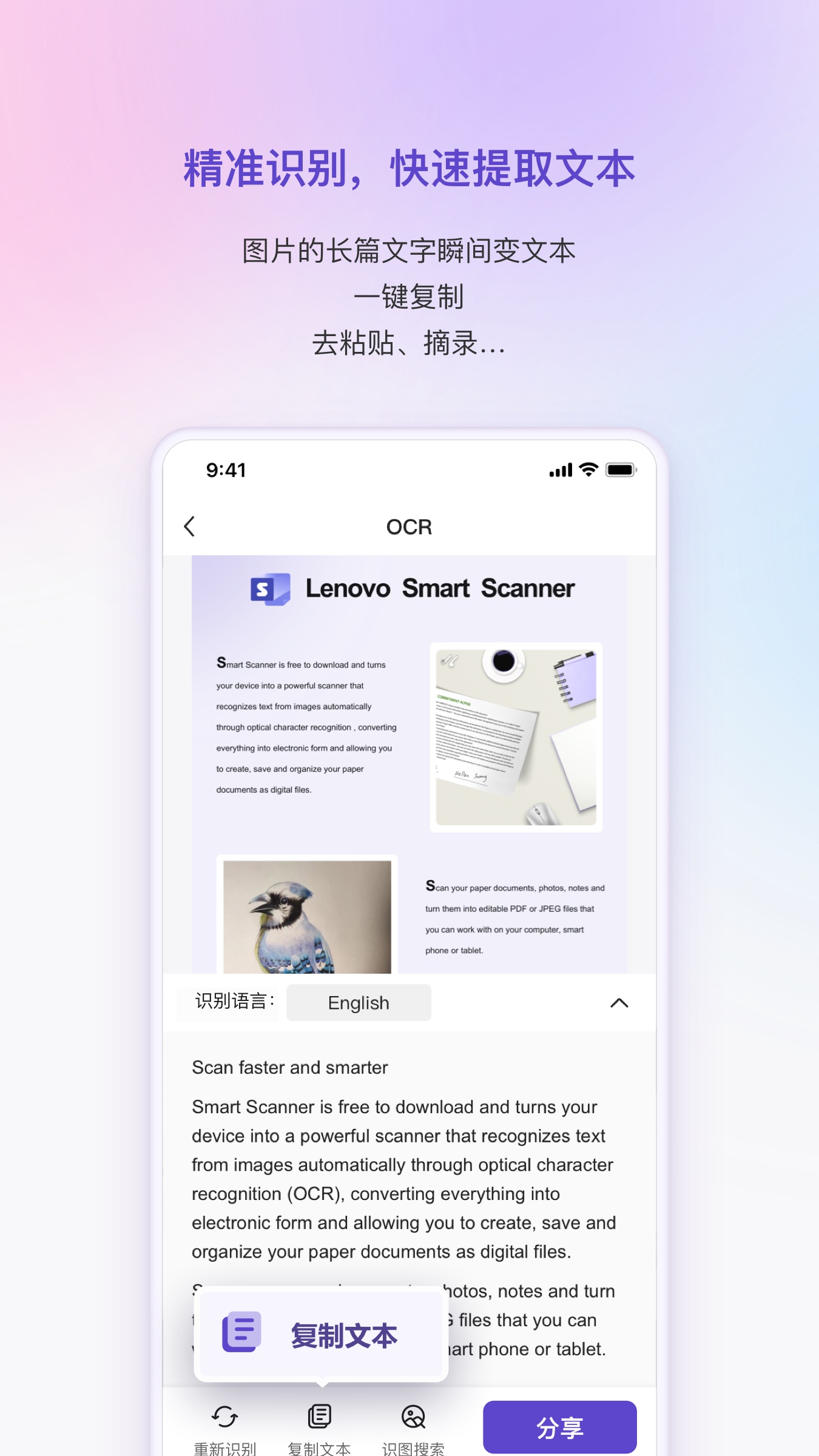 联想扫描仪软件 v1.0.4