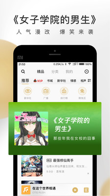 企鹅FM正式版 v7.5.2