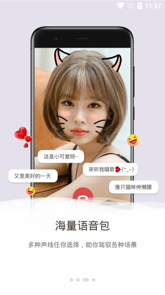 照片美化相机app v1.0.0.0