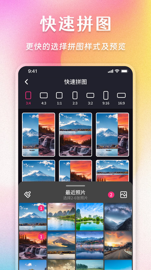 AI照片拼图修图相机软件 v1.0.0