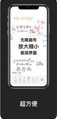 无限草稿app(notes手写笔记) v2.1.8