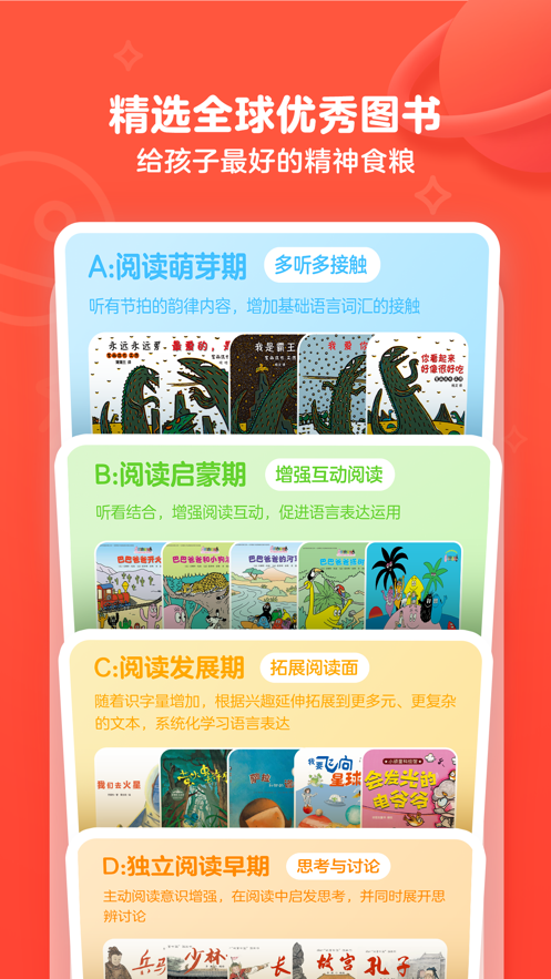 有道乐读app v4.6.1