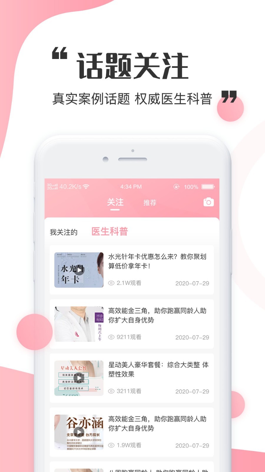 心愿美 v1.5