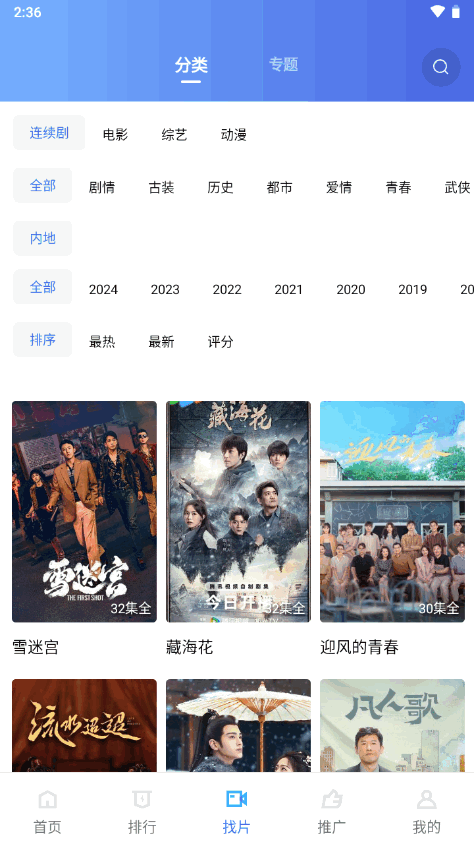 蜗牛视频免费追剧官方 v4.0.6