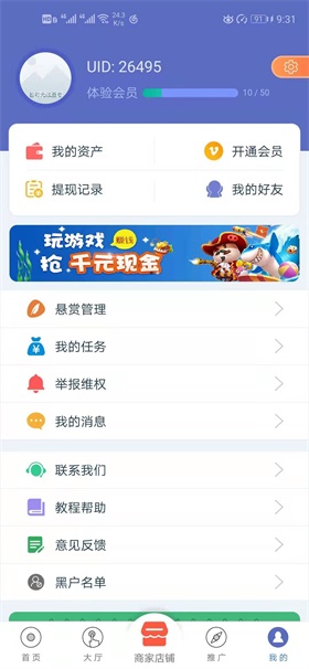 牛帮福利版 3.0.0 v3.0.0