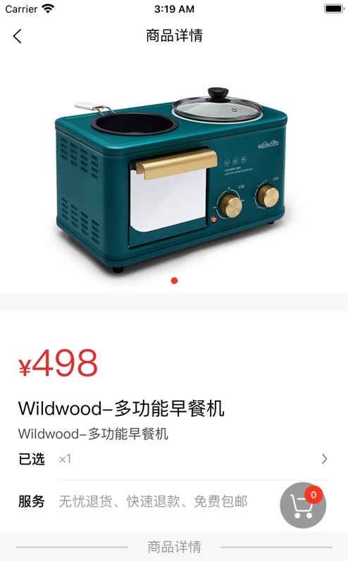 爱上铁app v1.0.2