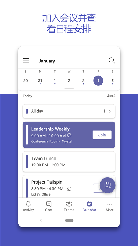 微软Teams国内版 v14161.0.0.2025224506