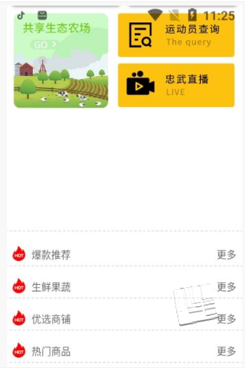 忠武惠品app v1.0.0