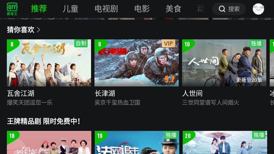 爱奇艺提取版apk v12.1.0