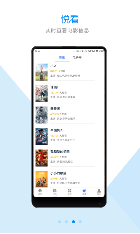 智慧东台客户端 v1.2.1