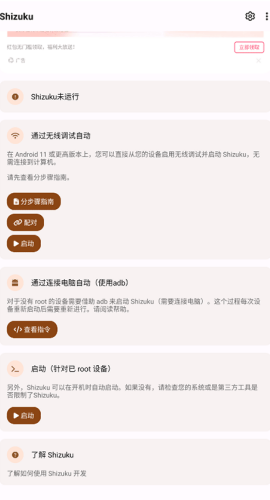 shizuku官方版2026最新版下载 13.7.0