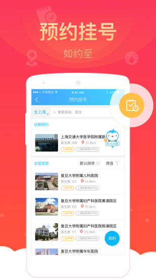 健康云 小程序 v5.6.0